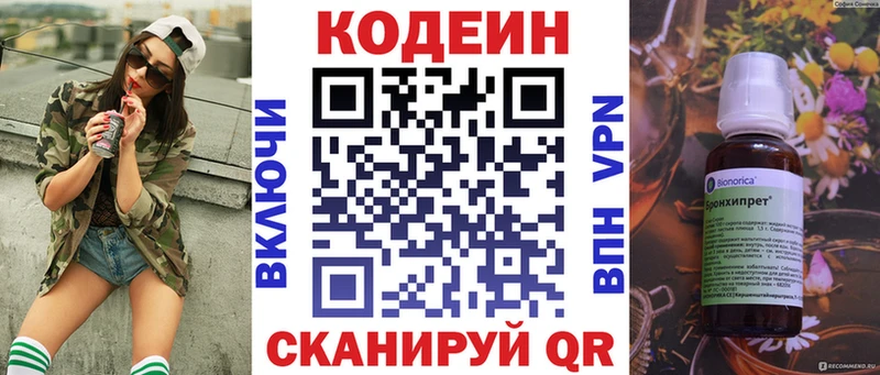 mega   Гусь-Хрустальный  Кодеин напиток Lean (лин) 
