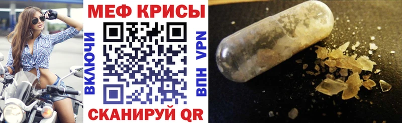 Меф mephedrone  гидра ссылка  Гусь-Хрустальный 